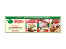 Мясо цыблёнка бройлера Халяль «Халяль Продукт Самара»